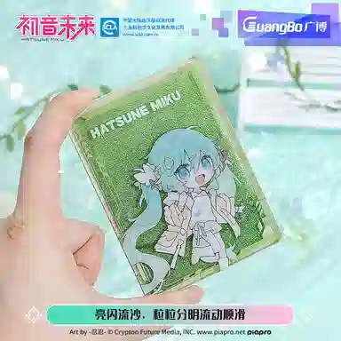 广博 初音未来 流沙咕卡 一起去郊游系列 二次元咕卡 亚克力立牌