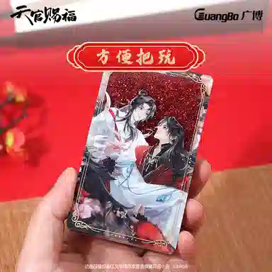 广博 天官赐福 亚克力砖  流麻工艺 二次元官谷 谢怜花城 流沙立牌 亚克力立牌