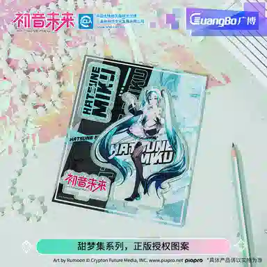 广博 初音未来 二次元周边 咕卡二次元谷子 吃谷 镭射书签 亚克力立牌