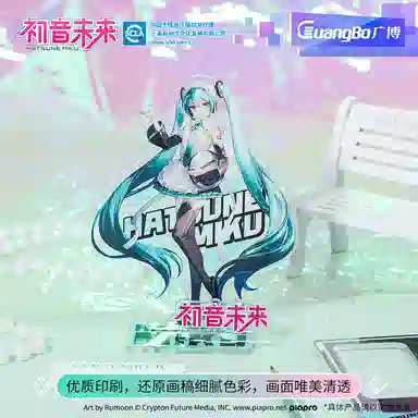 广博 初音未来 二次元周边 咕卡二次元谷子 吃谷 镭射书签 亚克力立牌