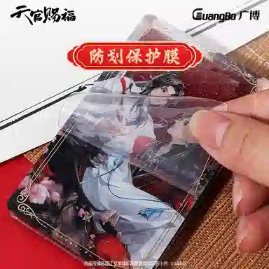 广博 天官赐福 亚克力砖  流麻工艺 二次元官谷 谢怜花城 流沙立牌 亚克力立牌