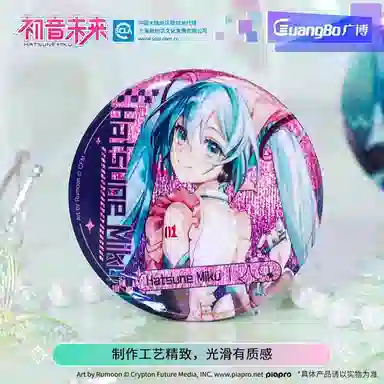 Miku