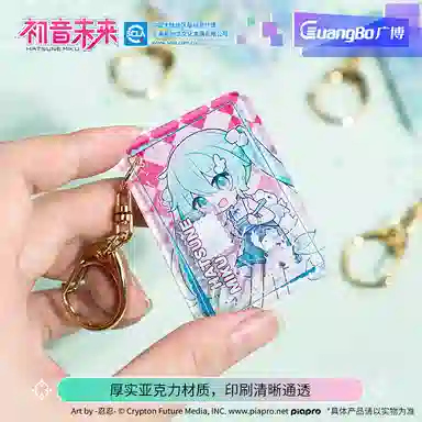广博 初音未来 挂件 一起去郊游系列 亚克力材质 二次元周边 谷圈摇摇乐