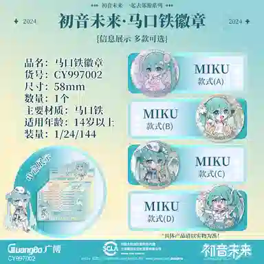 miku