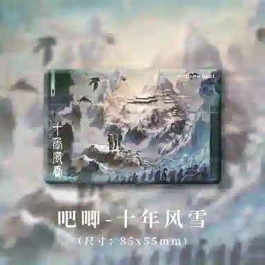 广博 盗墓笔记联名稻米节吧唧吴邪张起灵 动漫周边