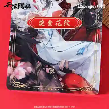 广博 天官赐福 亚克力砖  流麻工艺 二次元官谷 谢怜花城 流沙立牌 亚克力立牌
