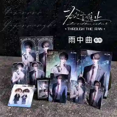 广博 欲言难止联名周边陆赫扬许则雨中曲亚克力钥匙扣 谷圈挂件