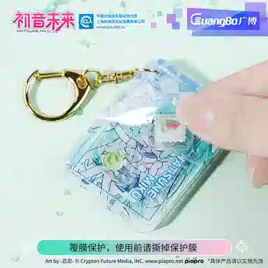 广博 初音未来 挂件 一起去郊游系列 亚克力材质 二次元周边 谷圈摇摇乐