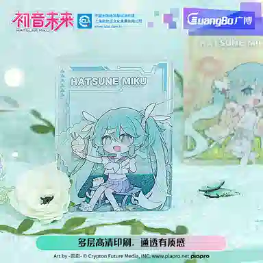 广博 初音未来 流沙咕卡 一起去郊游系列 二次元咕卡 亚克力立牌