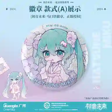 miku