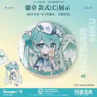 miku
