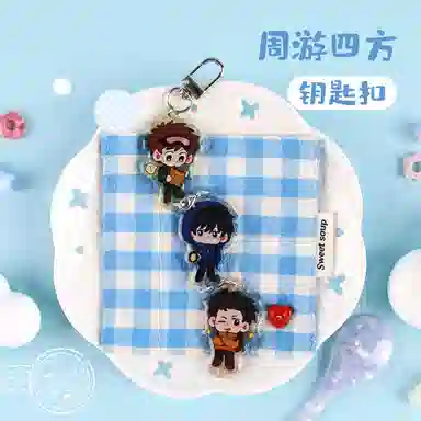 广博 盗墓笔记 吴邪张起灵王月半铁三角周游四方钥匙扣 谷圈挂件