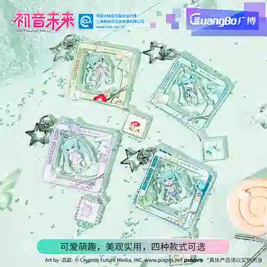 广博 初音未来 亚克力一起去郊游系列 二次元官谷 谷圈挂件