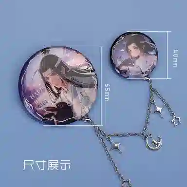 广博 吧唧套装 含蝴蝶金属链 马口铁材质 精美谷子 胸针挂件 蓝忘机生日季限定 徽章