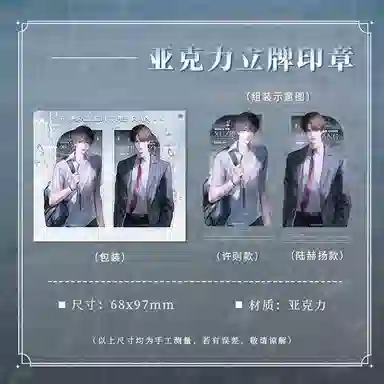 广博 欲言难止联名周边 谷圈印章