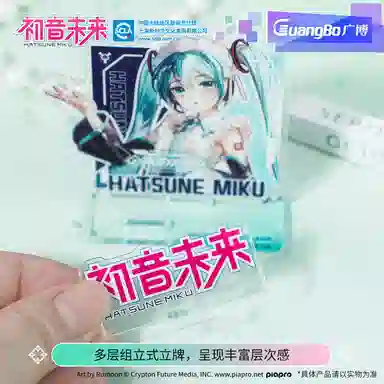 广博 初音未来 二次元周边 咕卡二次元谷子 吃谷 镭射书签 亚克力立牌