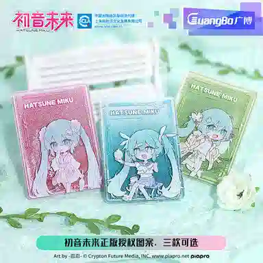 广博 初音未来 流沙咕卡 一起去郊游系列 二次元咕卡 亚克力立牌