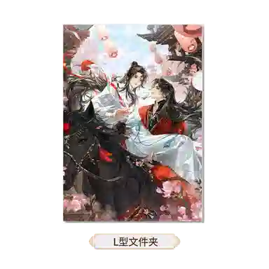 广博 天官赐福 谢怜花城周边套装 谷圈明信片