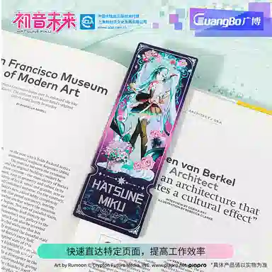 广博 初音未来 二次元周边 咕卡二次元谷子 吃谷 镭射书签 亚克力立牌