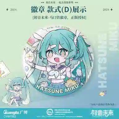miku
