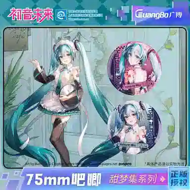 Miku