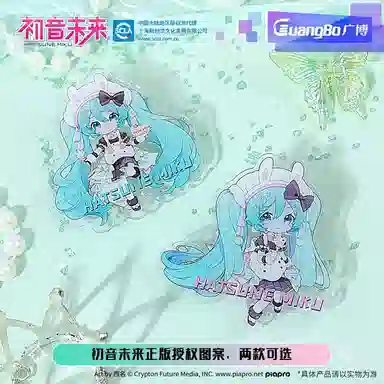 广博 初音未来联名  二次元周边甜意童话系列可爱周边 亚克力立牌