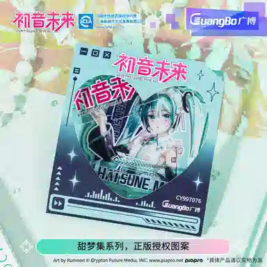 广博 初音未来 二次元周边 咕卡二次元谷子 吃谷 镭射书签 亚克力立牌