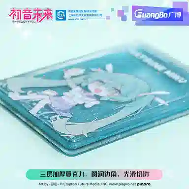 广博 初音未来 流沙咕卡 一起去郊游系列 二次元咕卡 亚克力立牌