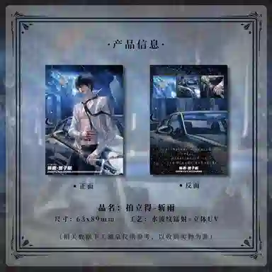 广博 龙族联名谷子楚子航生日限定拍立得斩雨系列吧唧二次元动 动漫周边