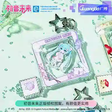 广博 初音未来 亚克力一起去郊游系列 二次元官谷 谷圈挂件
