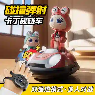 星域传奇 碰碰车 双人对战卡丁车 可充电  亲子互动游戏 遥控玩具