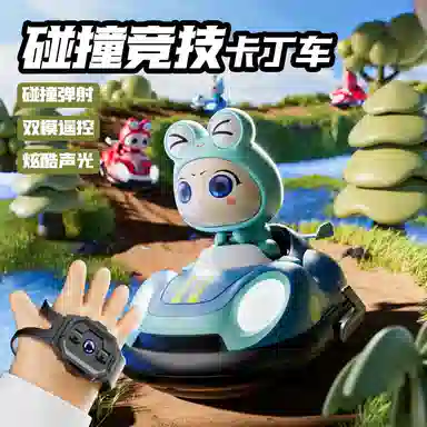 星域传奇 碰碰车 双人对战卡丁车 可充电  亲子互动游戏 遥控玩具