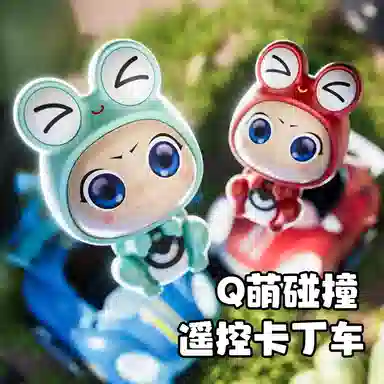 星域传奇 碰碰车 双人对战卡丁车 可充电  亲子互动游戏 遥控玩具