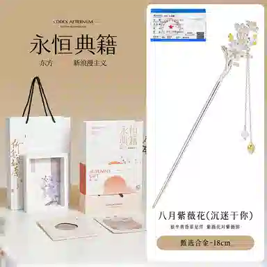 【免费定制照片】 秦福炫 永恒典籍礼盒十二花神 国潮新中式步摇流苏古风设计感时尚气质高级感 合金 发簪 女款