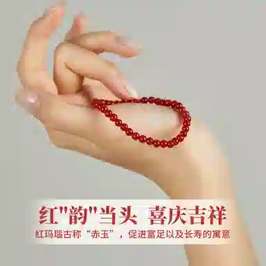 【诸事顺利】 秦福炫 平安顺遂 国潮新中式富贵优雅精致简约高级感显白通勤百搭 玛瑙 手串 女款