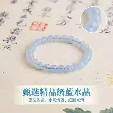 【招财转运 做个富婆】 秦福炫 海盐蓝 宁静的海 轻奢小众精致简约高级感森系甜美能量充实 蓝水晶 手串 女款