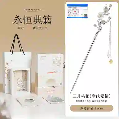 【免费定制照片】 秦福炫 永恒典籍礼盒十二花神 国潮新中式步摇流苏古风设计感时尚气质高级感 合金 发簪 女款