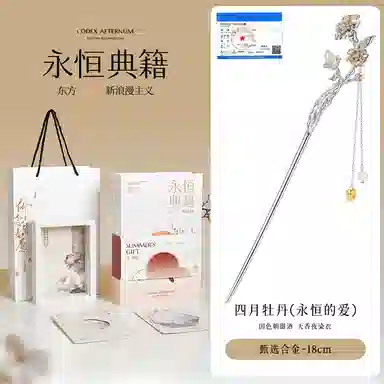 【免费定制照片】 秦福炫 永恒典籍礼盒十二花神 国潮新中式步摇流苏古风设计感时尚气质高级感 合金 发簪 女款