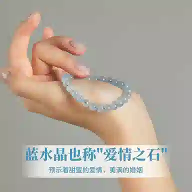 【招财转运 做个富婆】 秦福炫 海盐蓝 宁静的海 轻奢小众精致简约高级感森系甜美能量充实 蓝水晶 手串 女款