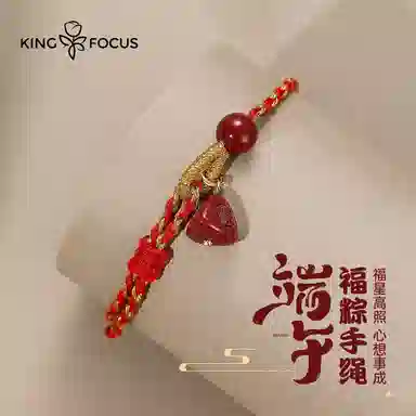 秦福炫 端午小粽子五彩绳 国潮新中式平安纳福高级感手工编织绳 朱砂 手链 男女同款情侣款