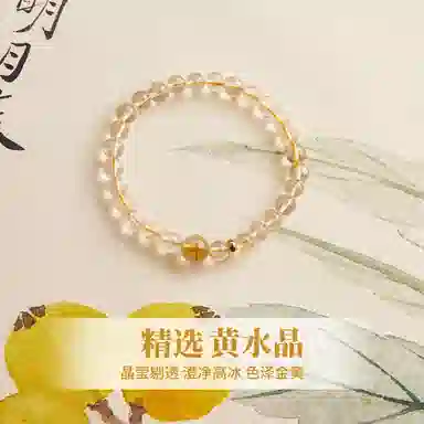 【泼天富贵 八方来财】 秦福炫 暴富招财 新中式转运珠旺事业财运爆棚 财源广进精致简约高级感通勤百搭 黄水晶 手串 女款