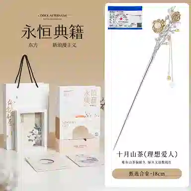 【免费定制照片】 秦福炫 永恒典籍礼盒十二花神 国潮新中式步摇流苏古风设计感时尚气质高级感 合金 发簪 女款