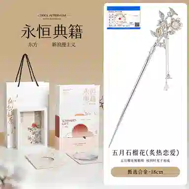 【免费定制照片】 秦福炫 永恒典籍礼盒十二花神 国潮新中式步摇流苏古风设计感时尚气质高级感 合金 发簪 女款