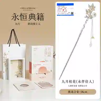 【免费定制照片】 秦福炫 永恒典籍礼盒十二花神 国潮新中式步摇流苏古风设计感时尚气质高级感 合金 发簪 女款