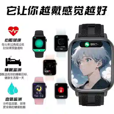 Mu Sky Smartwatch
