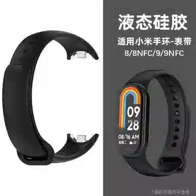 219mm 9NFC Band8