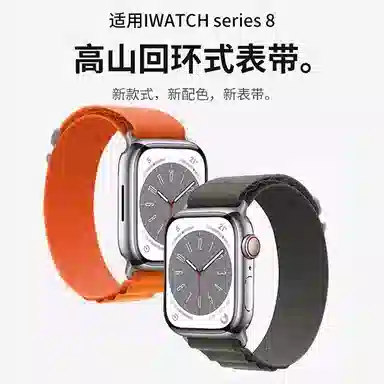 230mm applewatchS1098765ultra2