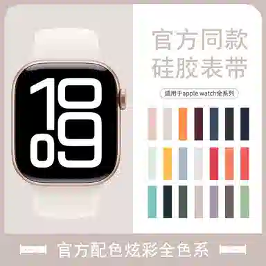 iwatch10S9S8S7ultraSE 215-229mm