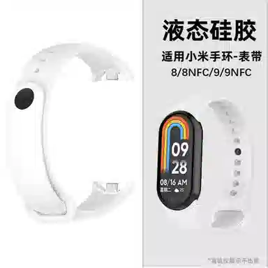 219mm 9NFC Band8