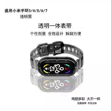 Mu Zhi Tian Kong Xiaomi Band 9 TPU Strap